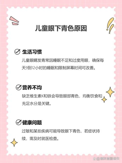 武清代怀生殖:宝宝下眼袋发青的原因